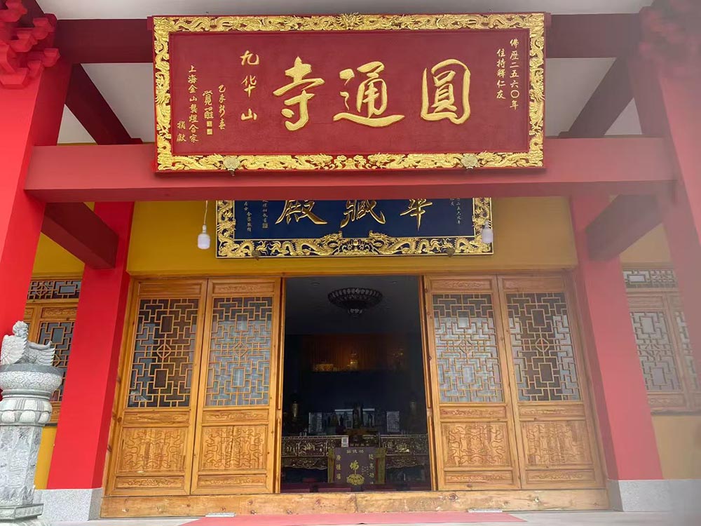 圆通寺全景