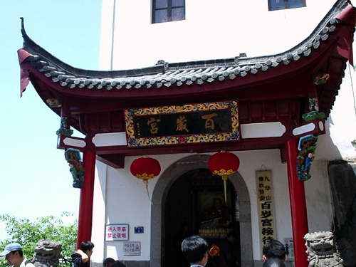 九华山九十九座名寺之百岁宫