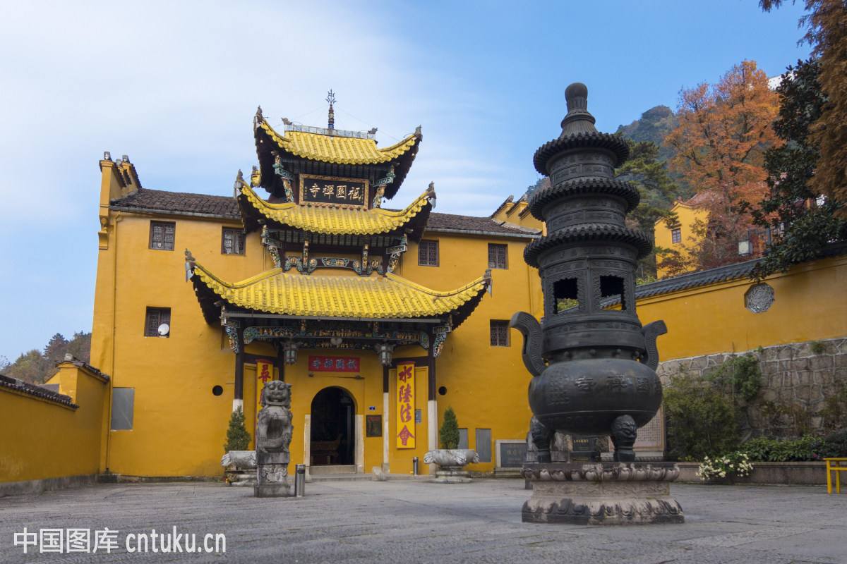 九华山九十九座名寺之祗园寺
