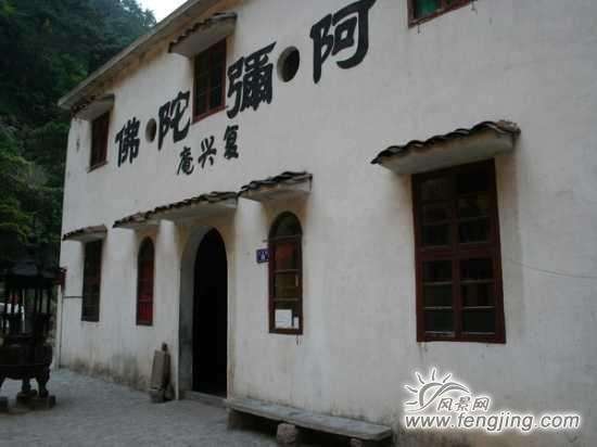 九华山九十九座名寺之复兴庵
