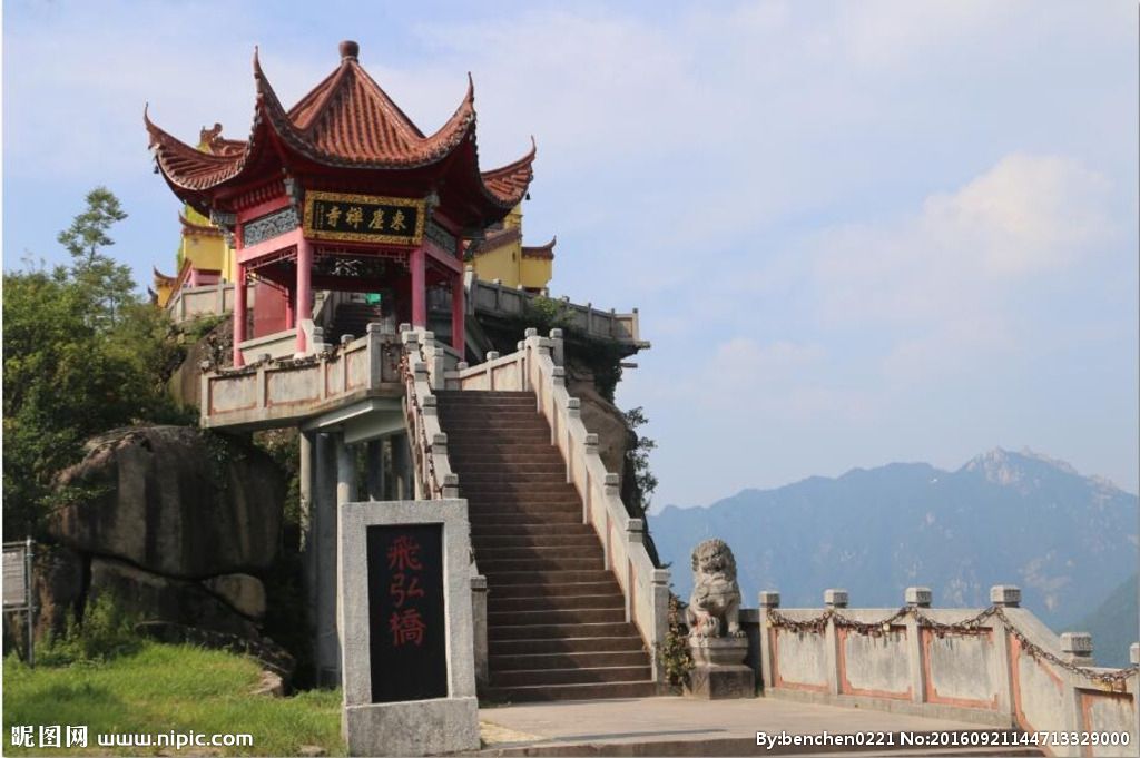 九华山九十九座名寺之东崖禅寺