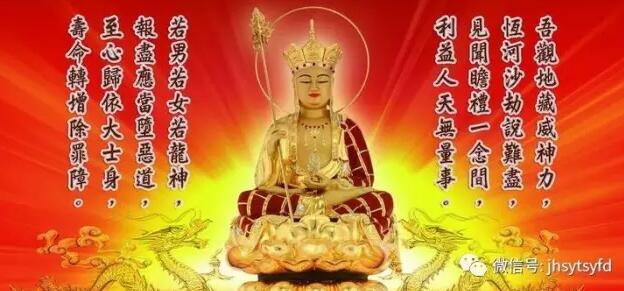 地藏菩萨与九华山道场之二 ——地藏菩萨的由来（五、中国籍新罗僧地藏）
