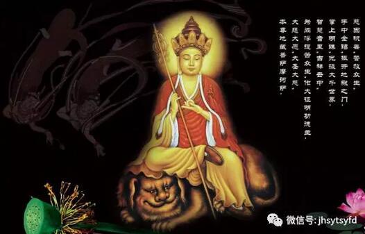 地藏菩萨与九华山道场之二 ——地藏菩萨的由来（三、小国王）