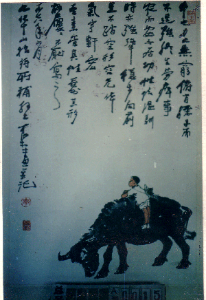 九华山文物系列--李可染牧童骑牛图